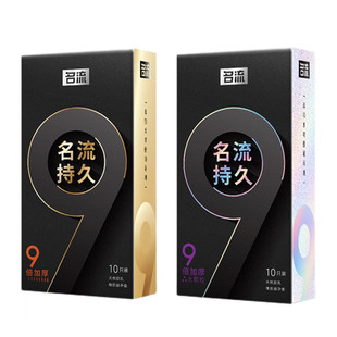 名流物理延时套9倍加厚头部避孕套大颗粒安全男士用持久装玻尿酸