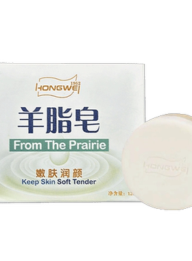 红卫羊脂皂去油香皂老国货