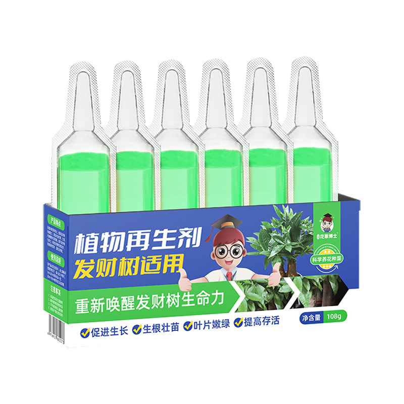 发财树专用营养液家用水培肥料防黄叶盆栽花肥再生剂枯叶促生根