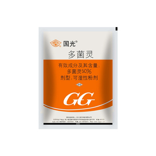 国光多菌灵 农用果树纹枯病叶斑病赤霉病稻瘟病保护性植物杀菌剂