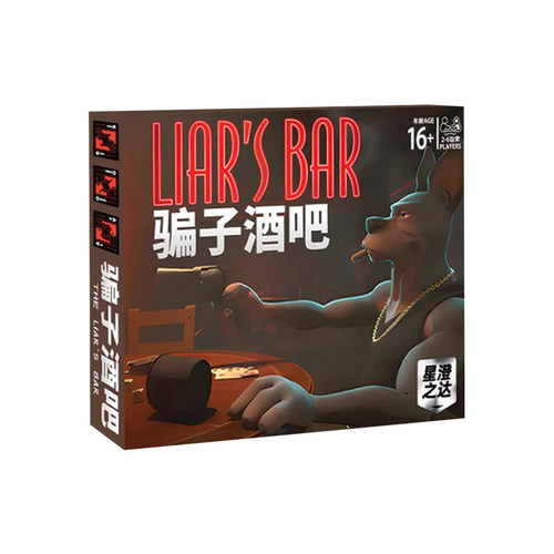 骗子酒馆儿童益智桌游十日终焉回响版全套游戏道具亲子互动玩具