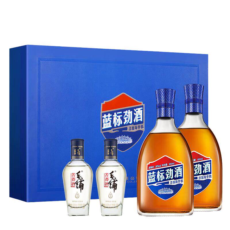 劲牌蓝标劲酒500ml*2瓶官方正品