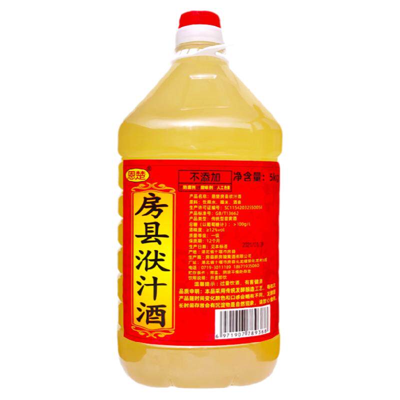 正宗房县黄酒纯洑汁酒农家自酿