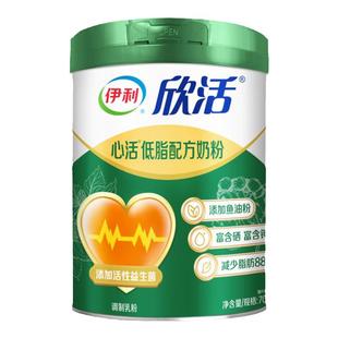 伊利欣活中老年奶粉心活低脂配方奶粉富钾富硒护心营养添加鱼油粉