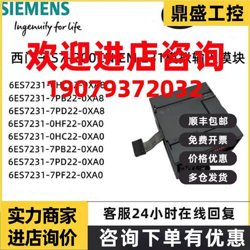 议价西门子PLCEM231 6ES7231-0HC/7PB/0HF/7PF22-0XA0/8 模拟输入