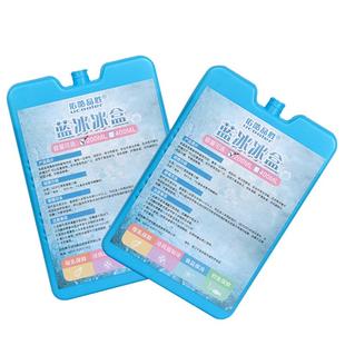 佑酷品胜生物蓝冰户外空调扇冰晶盒商用反复冷藏冰袋冰板冰盒保冷