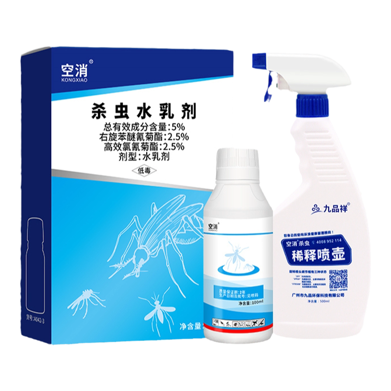 空消蚊子杀虫剂灭防合一