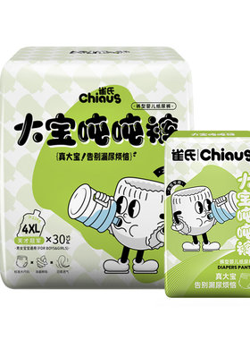 【大宝/胖宝】雀氏特大号拉拉裤