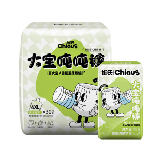 雀氏大宝吨吨裤大码拉拉裤3XL4XL5XL6XL大童超薄透气纸尿裤尿不湿