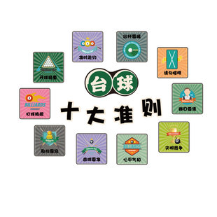 网红台球厅墙面装饰画形象创意桌球室海报场背景文化布置用品大全