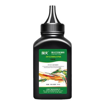 绿文LT100粉盒/墨盒LJ2268硒鼓