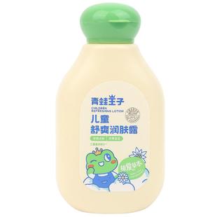 青蛙王子儿童倍护润肤露植爱草本宝宝面霜身体乳舒缓干燥擦脸霜