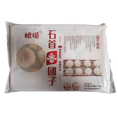 石首糯米团子胡萝卜香干腊肉团子