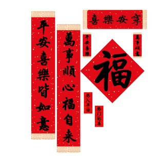 【磁吸不伤门】2026马年对联磁吸加厚门贴福字对联套装过年春联