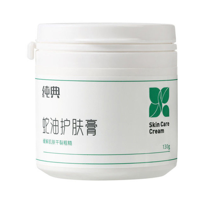 蛇油护肤膏秋冬手足脸保湿防干裂