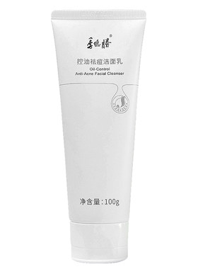 【超值囤货】季德胜控油祛痘洗面奶100g*3只  深层清洁净颜祛痘乳