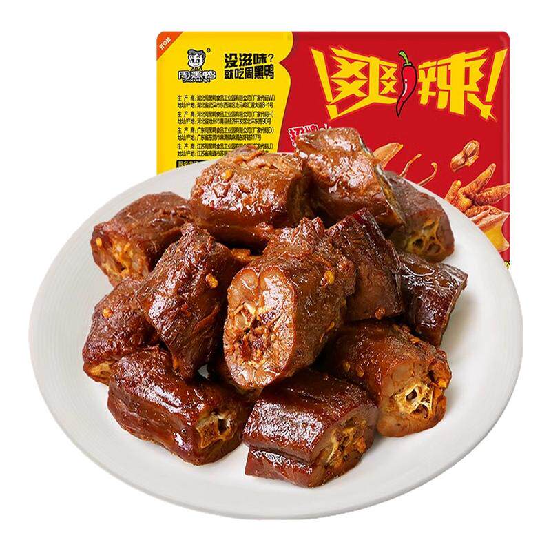 周黑鸭食品旗舰店官方武汉鸭脖子
