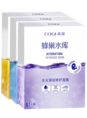 高姿蜂巢水库补水修护保湿面贴膜