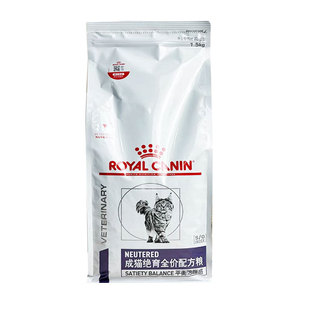 皇家猫粮成猫绝育全价配方粮NS35呵护泌尿1.5kg*2包体重控制猫粮