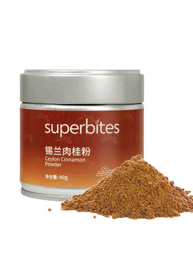 superbites锡兰肉桂粉细腻柑香