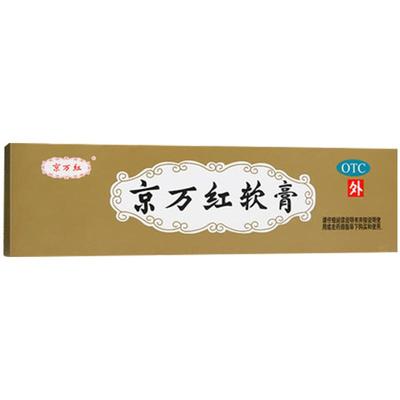 【京万红】京万红软膏20g*1支/盒去腐生肌用于轻度水火烫伤烧伤