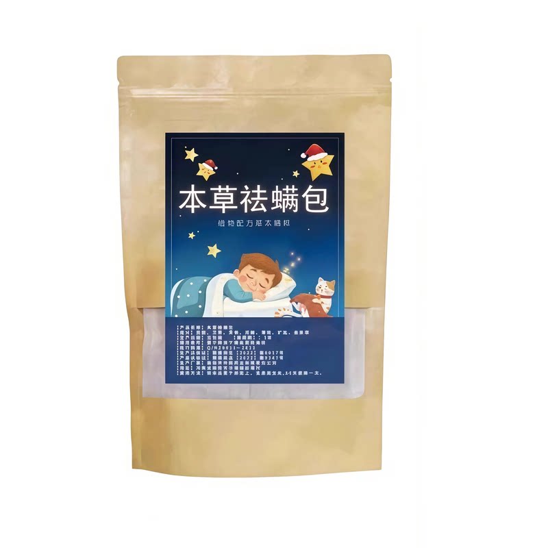 艾草草本除螨包床上宿舍用