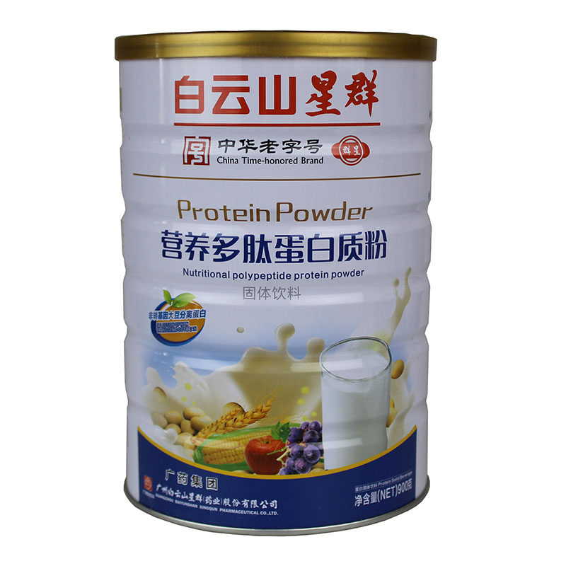 2罐广药集团营养多肽蛋白质粉