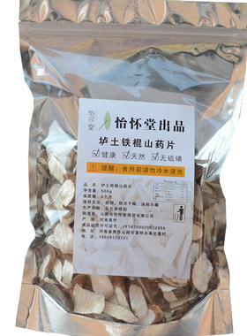 焦作铁棍山药片温县铁棍山药无硫