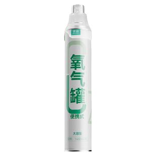 氧气瓶医疗氧气瓶罐家用孕妇老人高反氧气罐便携式吸氧瓶双鼻氧管