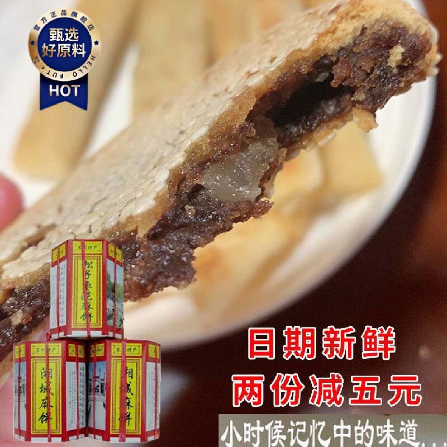 苏州特产湘城人和园猪油松子枣泥麻饼桶装老式手工大麻饼礼盒装