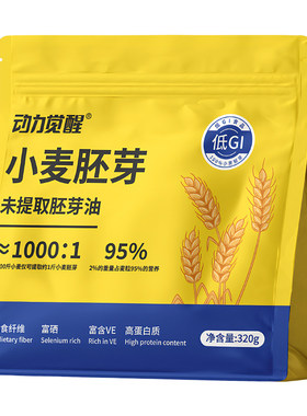富硒高纤高锌高蛋白低GI小麦胚芽