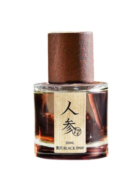 黑爪30ml当归中性香水