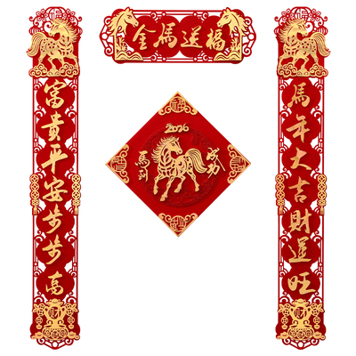 春节过年对联装饰马年入户门春联