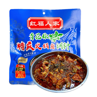 青花椒特麻鱼火锅调料280g红福人家麻辣水煮鱼片料四川美蛙鱼料