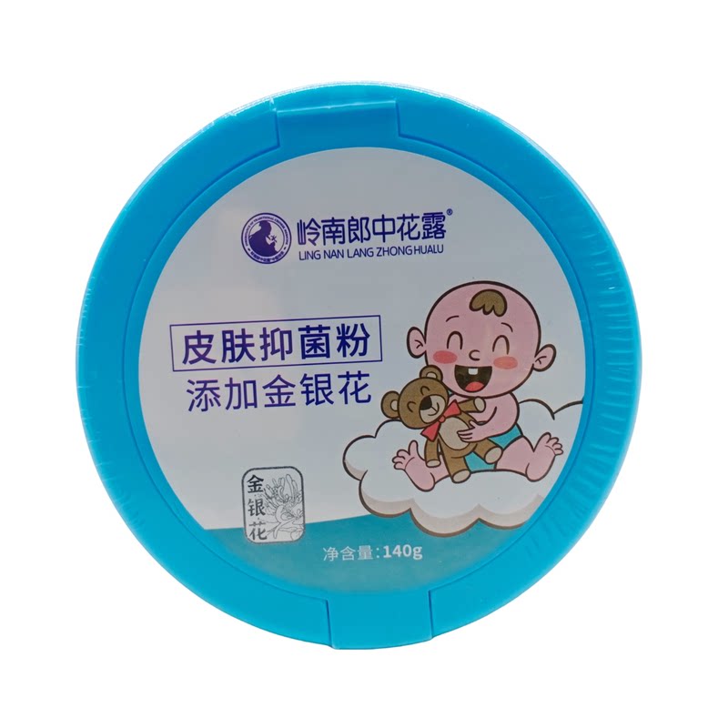 岭南郎中花露皮肤抑菌粉金银花