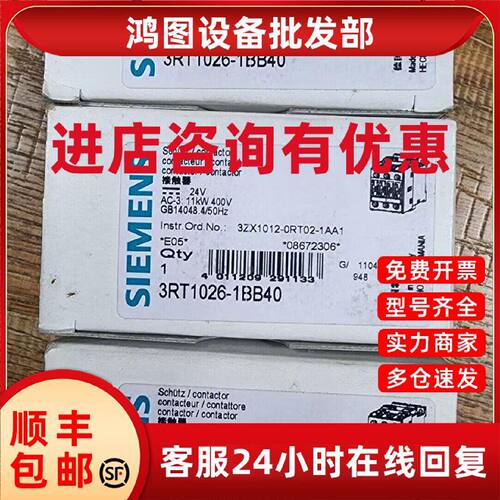 议价西门子接触器3RT1026-1BB40全新原装库存 DC24V 现货10261bb4