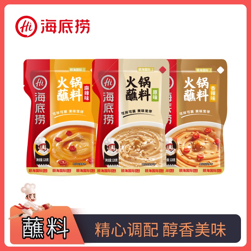 海底捞多袋火锅蘸料原味香辣麻辣花生芝麻牛肉酱网红口味ZB