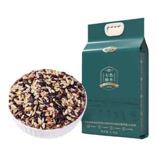 中权七色糙米【多色米≥65%·五常产地吉林省农科院配比】全谷物