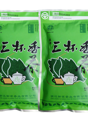 泰顺三杯香明前新茶高山绿茶