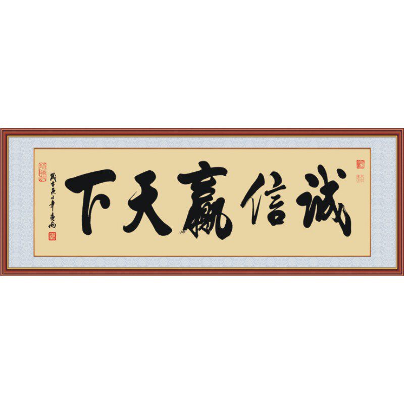 自粘家和万事兴客厅装饰画电视背景墙挂画办公室励志字画生意兴隆