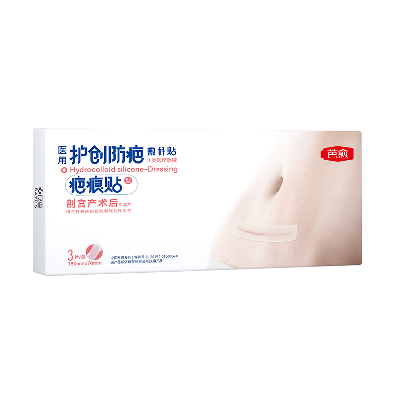 芭愈醫(yī)用透明質(zhì)酸硅凝膠剖腹產(chǎn)疤痕貼術(shù)后預(yù)防增生硅酮水膠體貼
