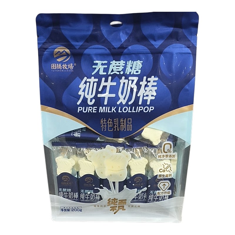 图腾牧场内蒙无蔗糖高钙纯牛奶棒手抓奶棒儿童零食内蒙包邮