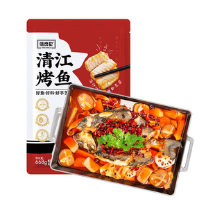 【香辣烤鱼2袋】信良记清江香辣烤鱼668g*2袋  半成品菜 不加烤盘