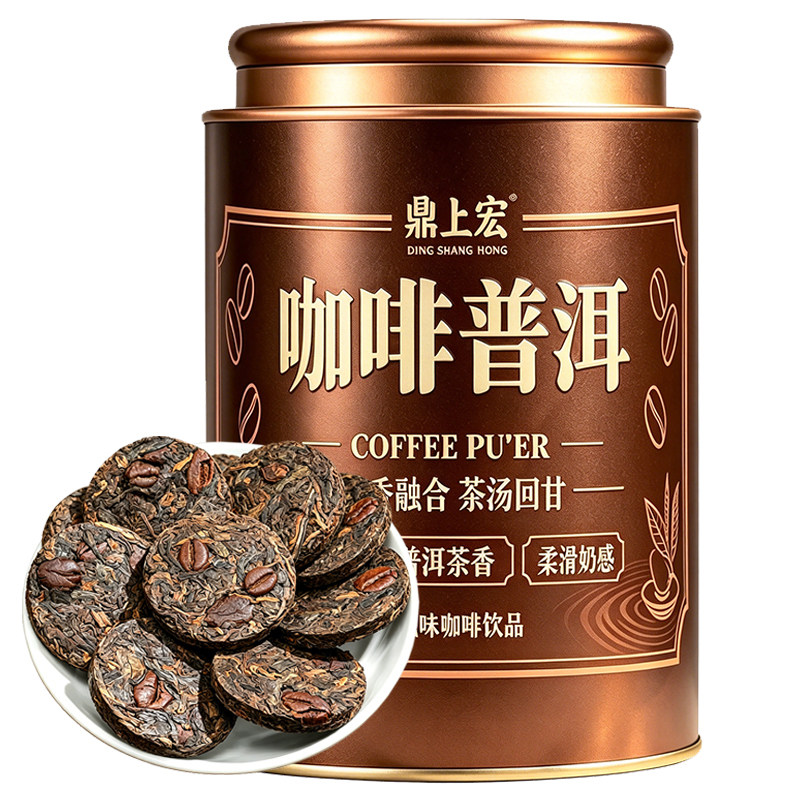 正品咖啡普洱熟茶小茶饼