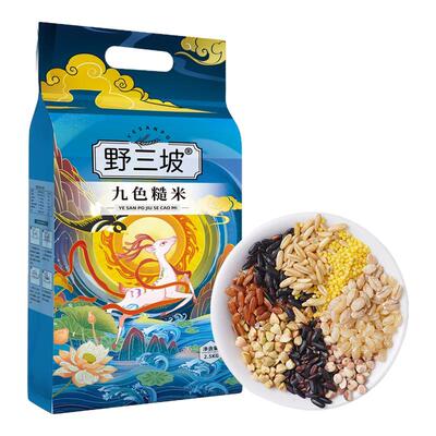 九色糙米5斤粗粮大米黑米主食饭新五色五谷杂粮孕妇三色健身