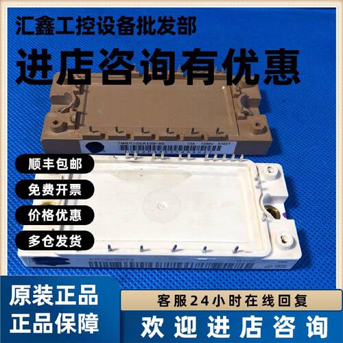 议价BSM25GP120和FP25R12KE3和FP25R12KT3和7MBR25SA120-50-60-02