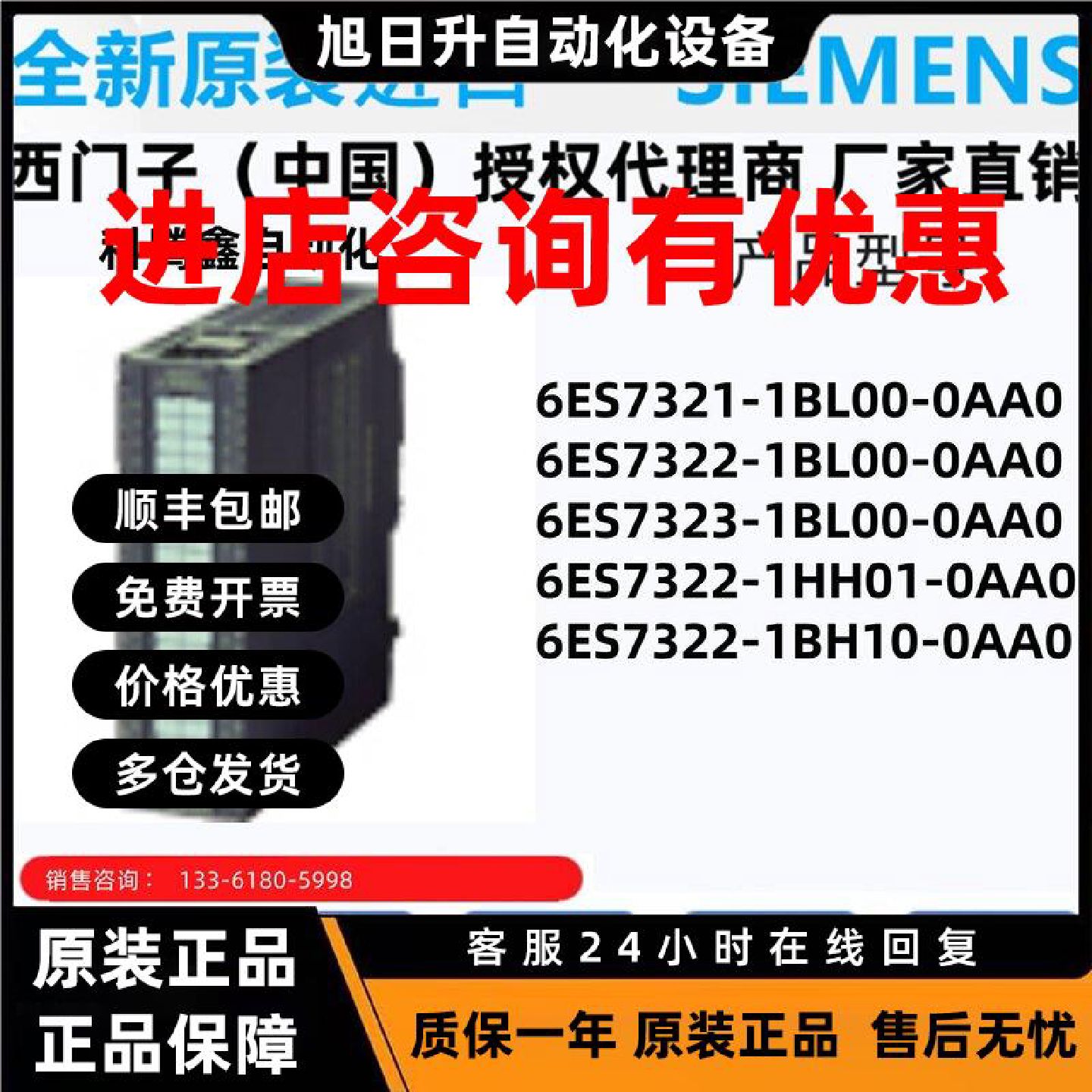 议价西门子S7-300数字模块6ES7321/7322/7323-1BL00-1HH01-1BH10-
