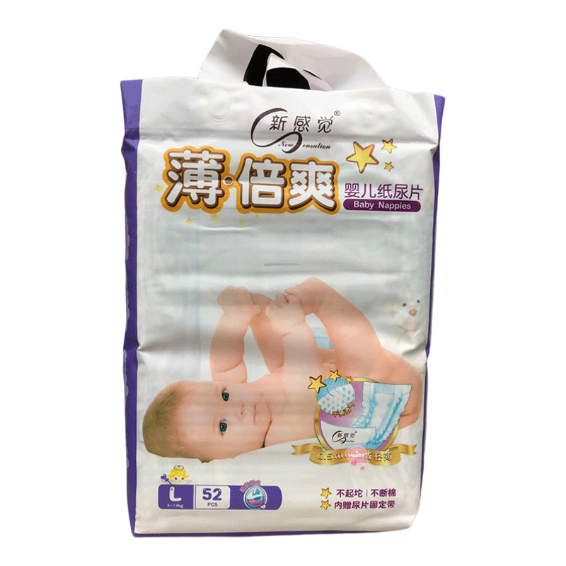新感觉婴儿纸尿片小码S72超薄