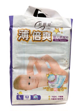 新感觉婴儿纸尿片小码S72超薄