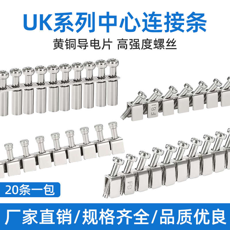 UK2.5B接线端子排中心连接件FBI10-6-10 UK5N3N6 UKK5中心连接条